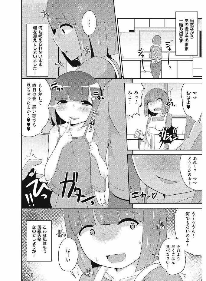 たまびら 162ページ