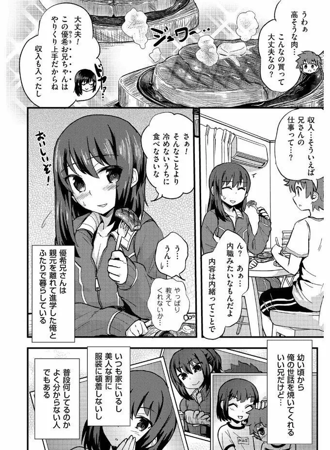 たまびら 164ページ