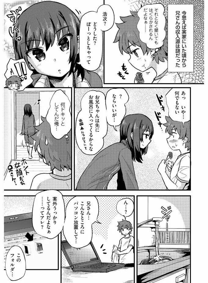 たまびら 165ページ