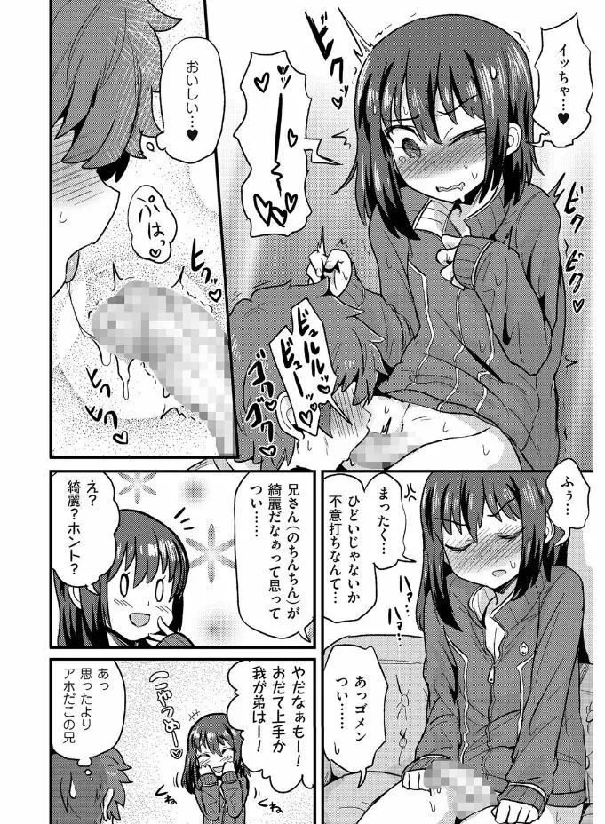 たまびら 172ページ