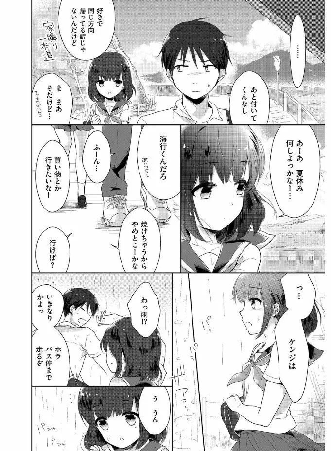 たまびら 24ページ