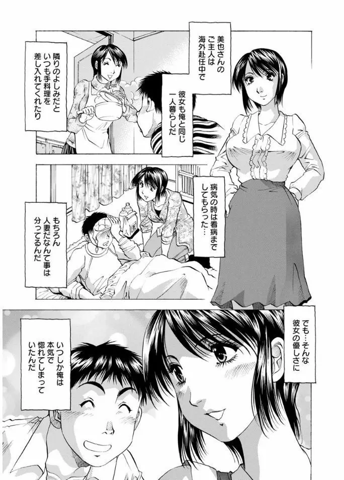 人妻だけど! 愛シテるっ! 177ページ