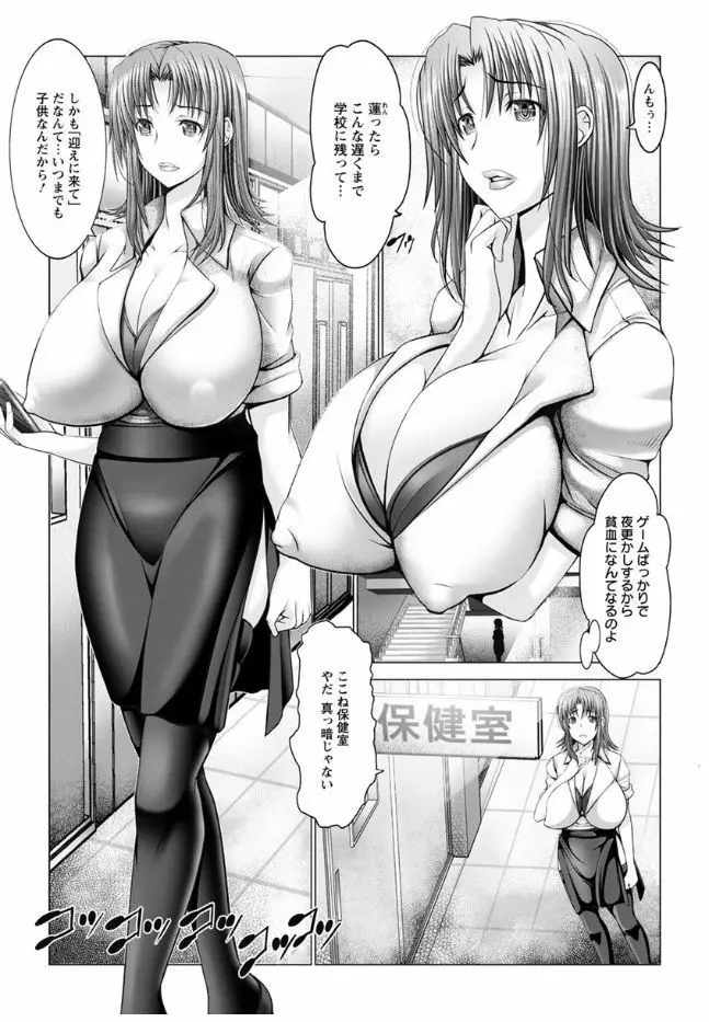 猥婦乳情 119ページ