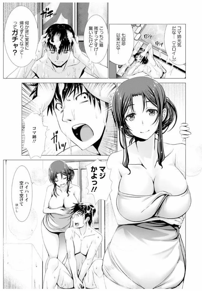 猥婦乳情 187ページ