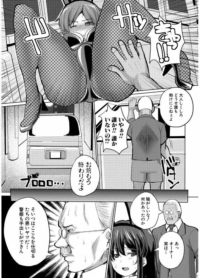 サクセックスストーリーズ 181ページ