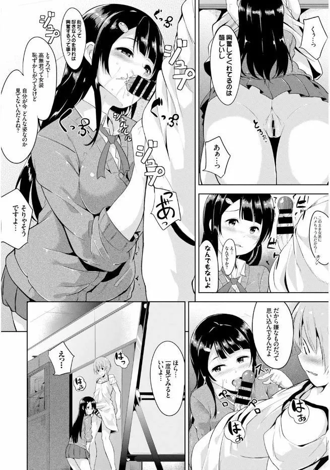 この春、彼女と一緒に卒業しました 10ページ