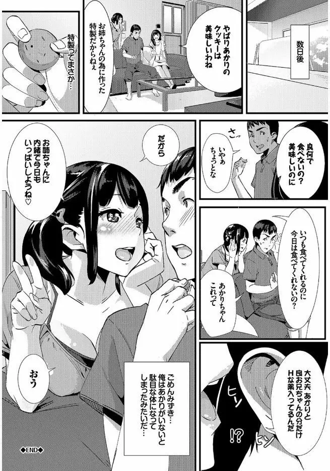 この春、彼女と一緒に卒業しました 108ページ