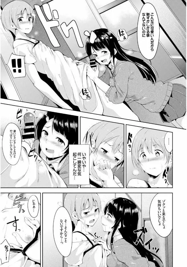 この春、彼女と一緒に卒業しました 11ページ