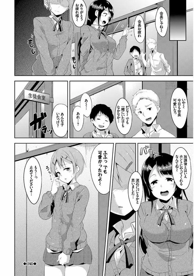 この春、彼女と一緒に卒業しました 22ページ