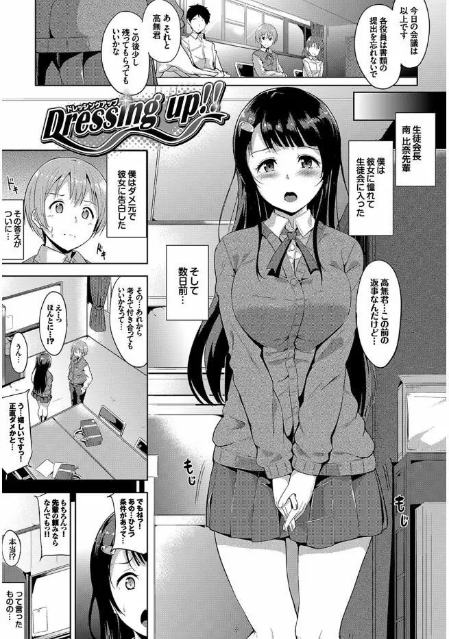 この春、彼女と一緒に卒業しました 3ページ