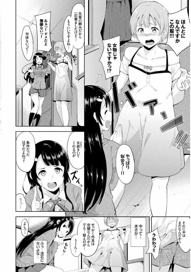 この春、彼女と一緒に卒業しました 4ページ