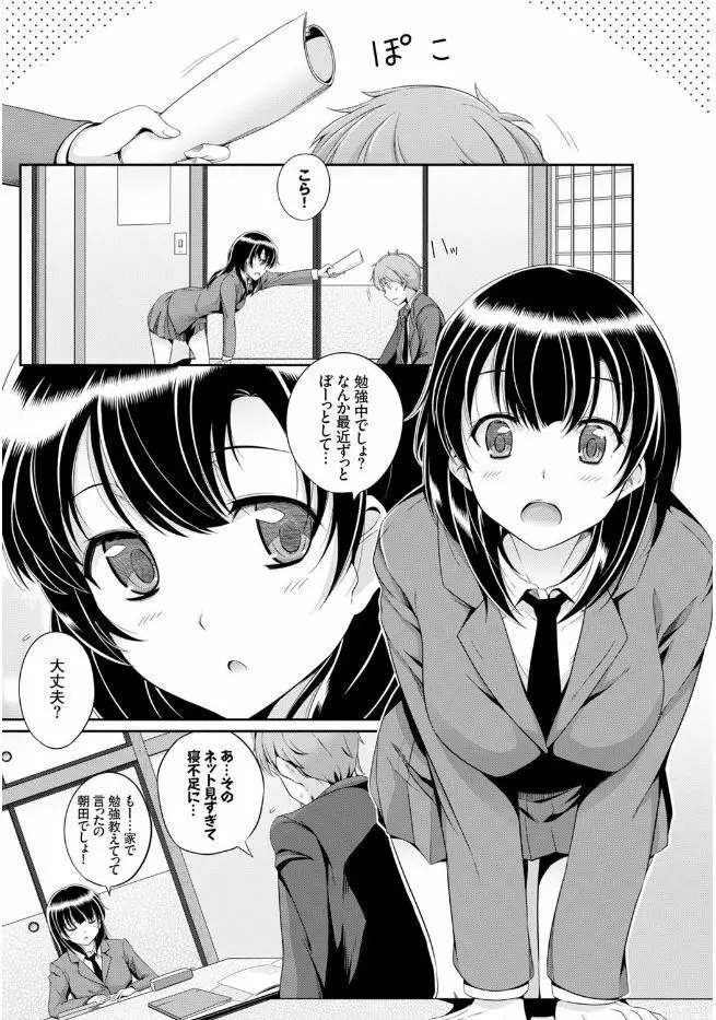 この春、彼女と一緒に卒業しました 47ページ