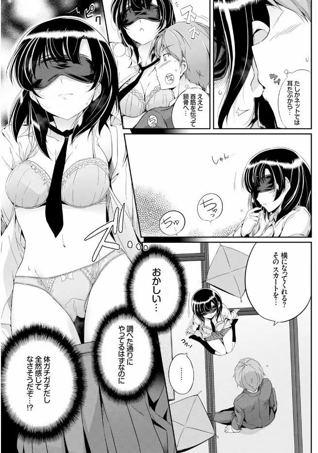 この春、彼女と一緒に卒業しました 51ページ