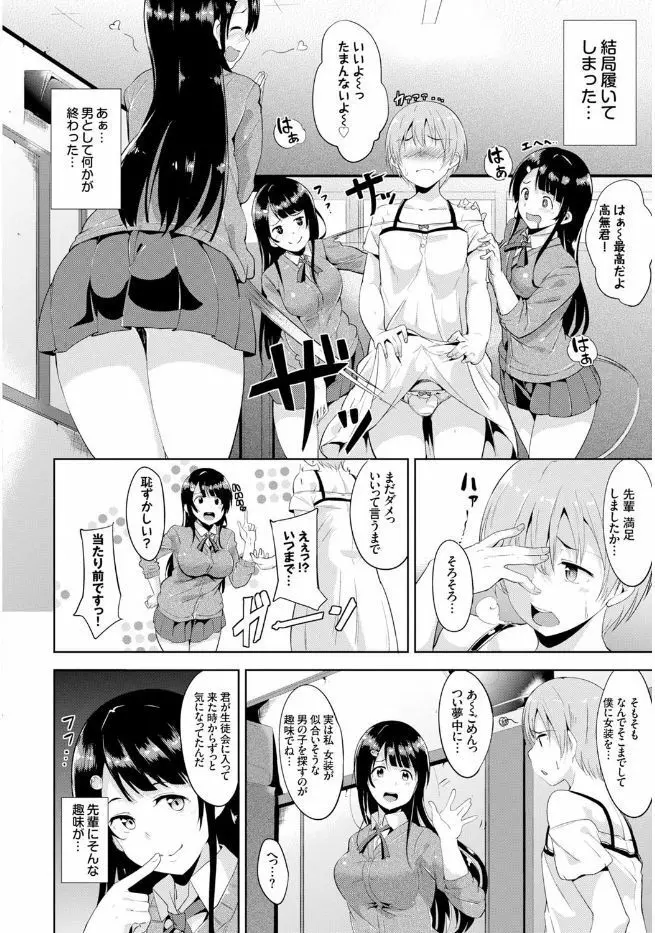 この春、彼女と一緒に卒業しました 6ページ