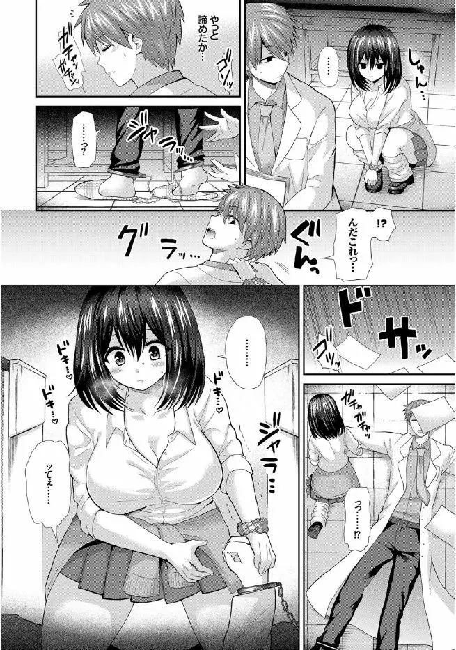 この春、彼女と一緒に卒業しました 66ページ