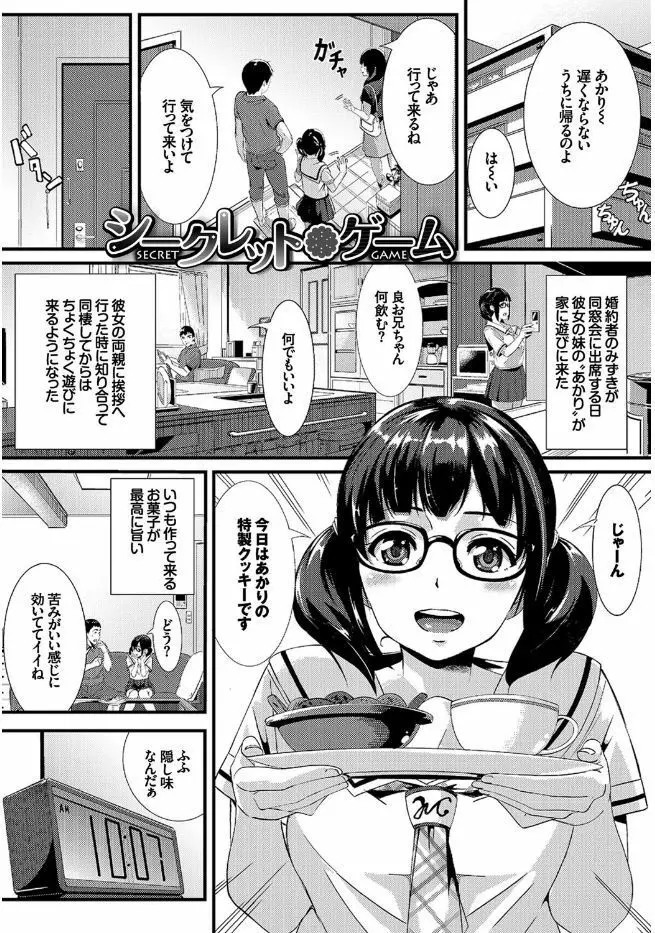 この春、彼女と一緒に卒業しました 89ページ