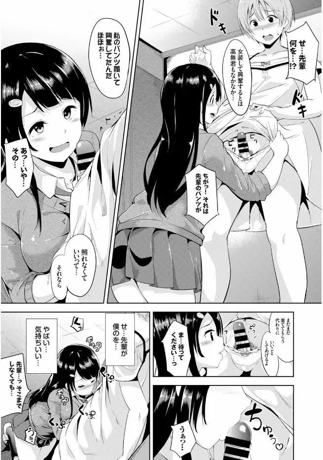 この春、彼女と一緒に卒業しました 9ページ