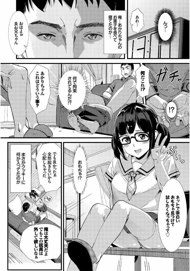 この春、彼女と一緒に卒業しました 90ページ