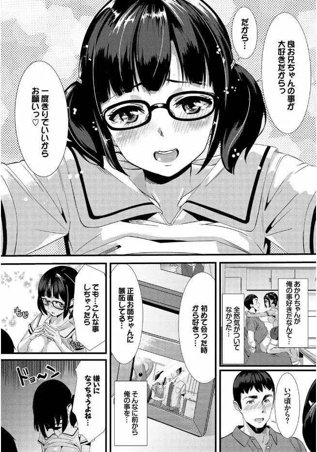 この春、彼女と一緒に卒業しました 96ページ