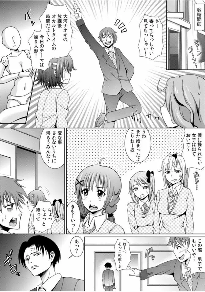 COMIC カウパーニア Vol.46 106ページ