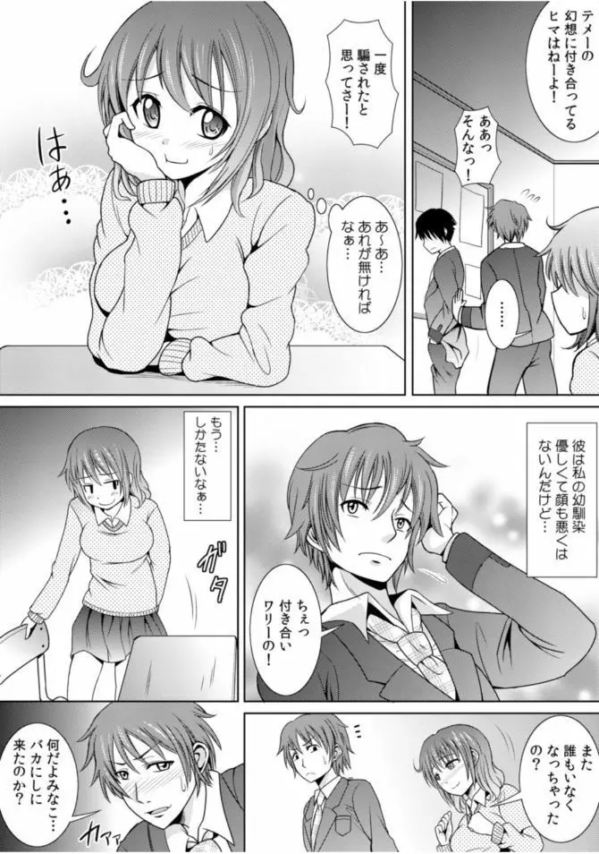 COMIC カウパーニア Vol.46 107ページ