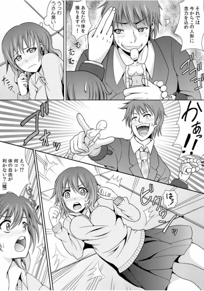 COMIC カウパーニア Vol.46 109ページ