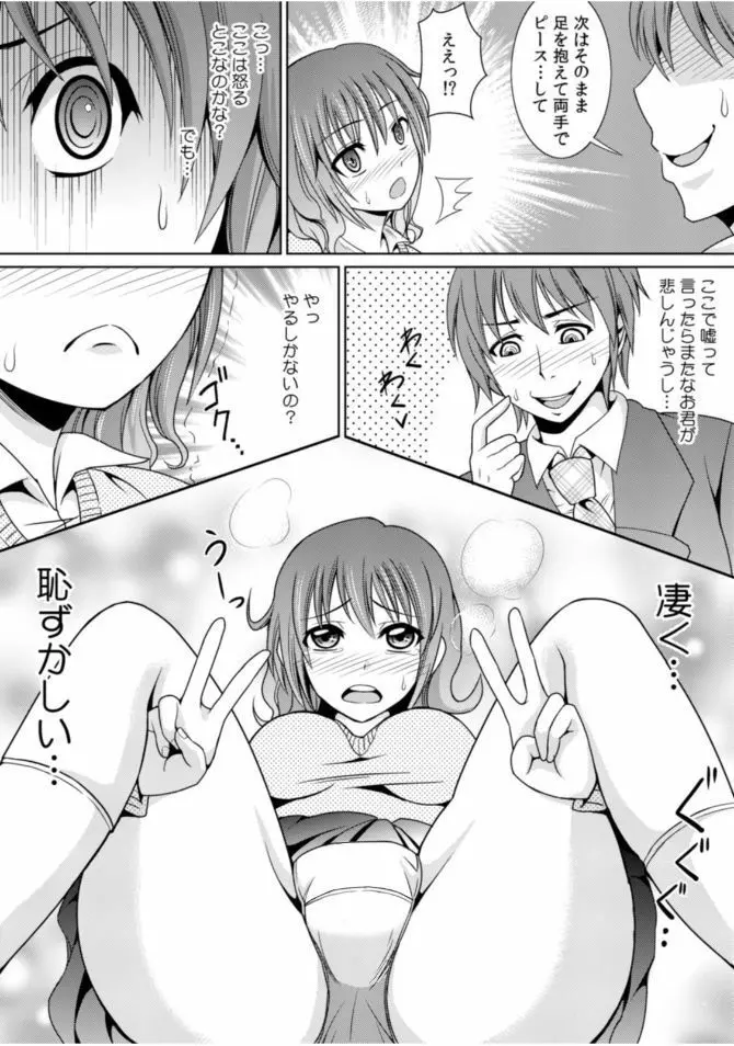 COMIC カウパーニア Vol.46 113ページ