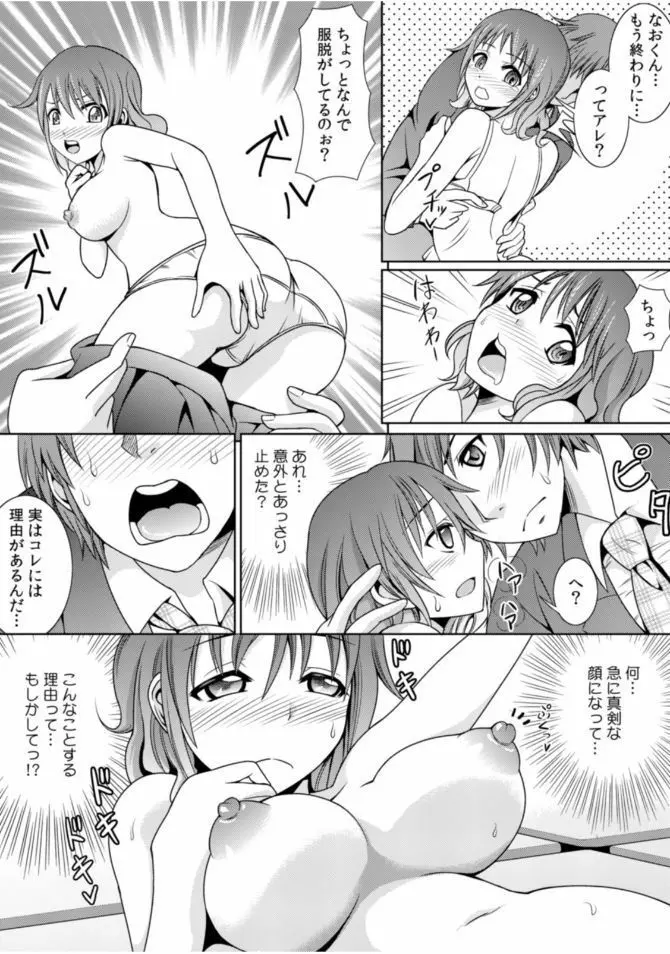 COMIC カウパーニア Vol.46 116ページ