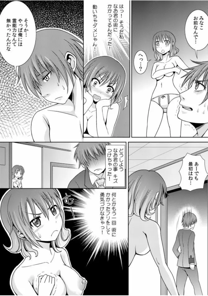 COMIC カウパーニア Vol.46 124ページ