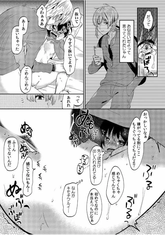 COMIC カウパーニア Vol.46 22ページ