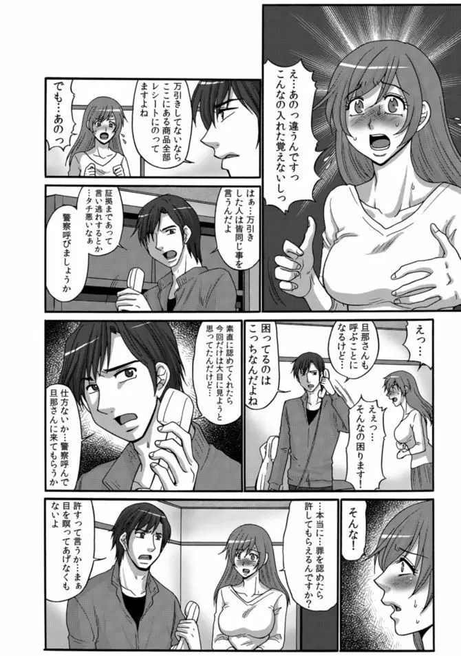 COMIC カウパーニア Vol.46 32ページ