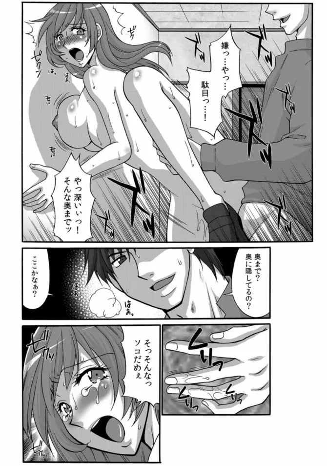 COMIC カウパーニア Vol.46 40ページ