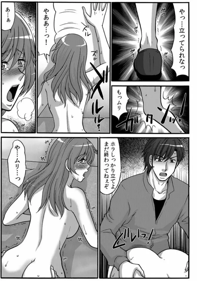 COMIC カウパーニア Vol.46 42ページ