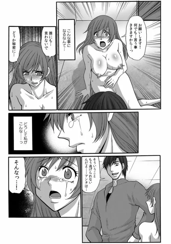 COMIC カウパーニア Vol.46 48ページ