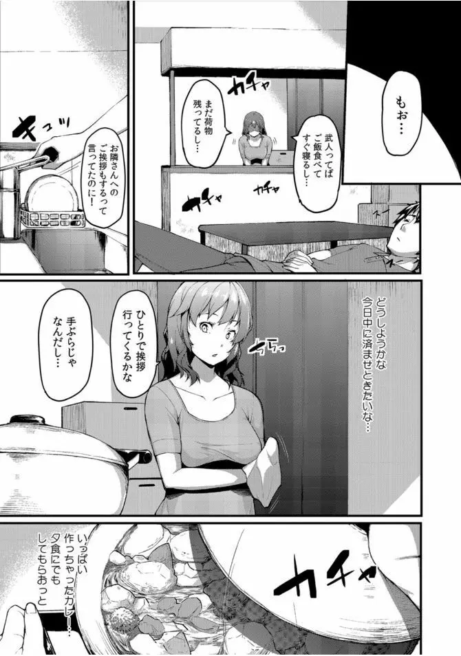 COMIC カウパーニア Vol.46 52ページ