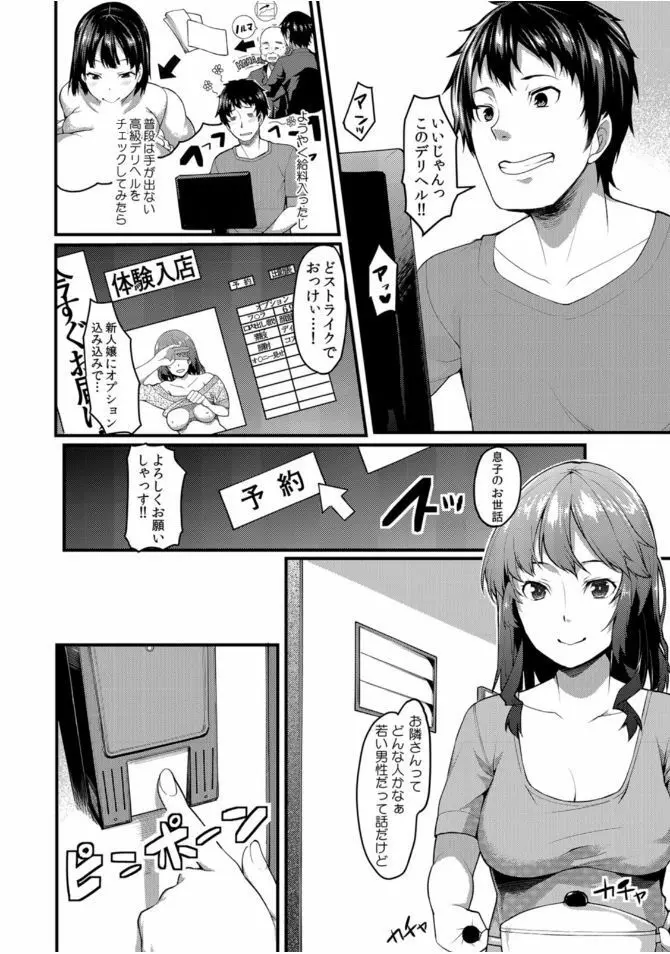 COMIC カウパーニア Vol.46 54ページ