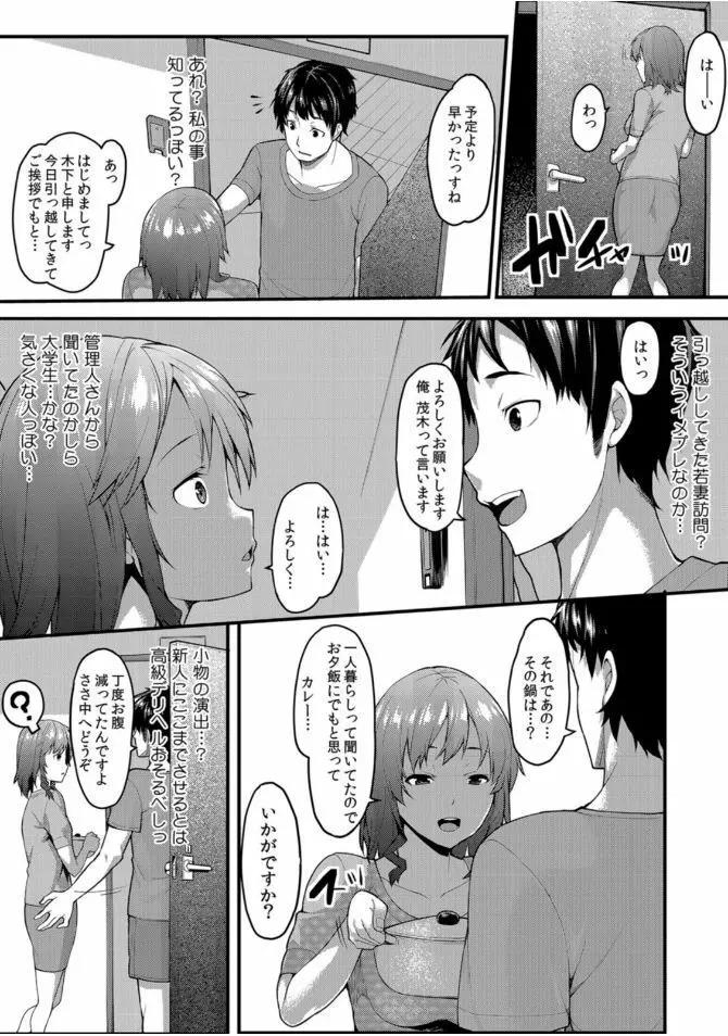 COMIC カウパーニア Vol.46 55ページ