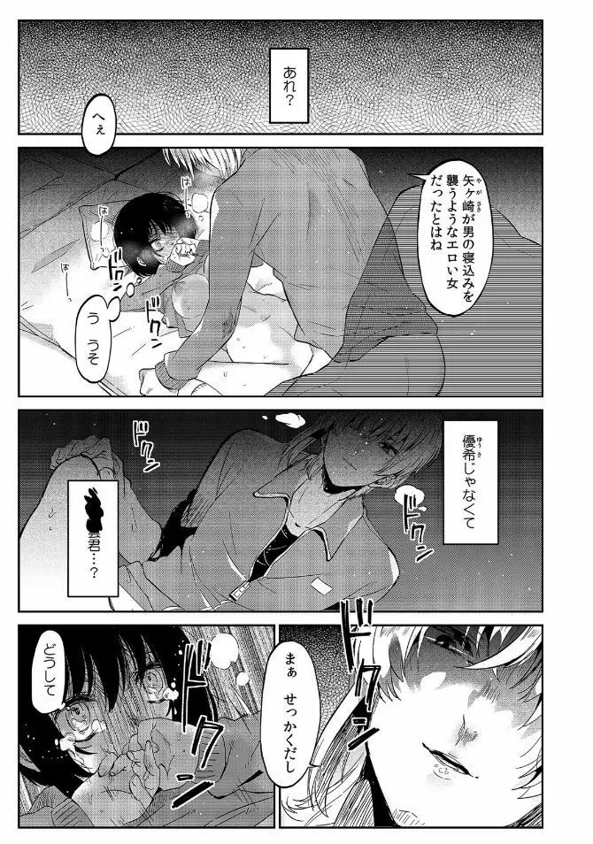 COMIC カウパーニア Vol.46 7ページ