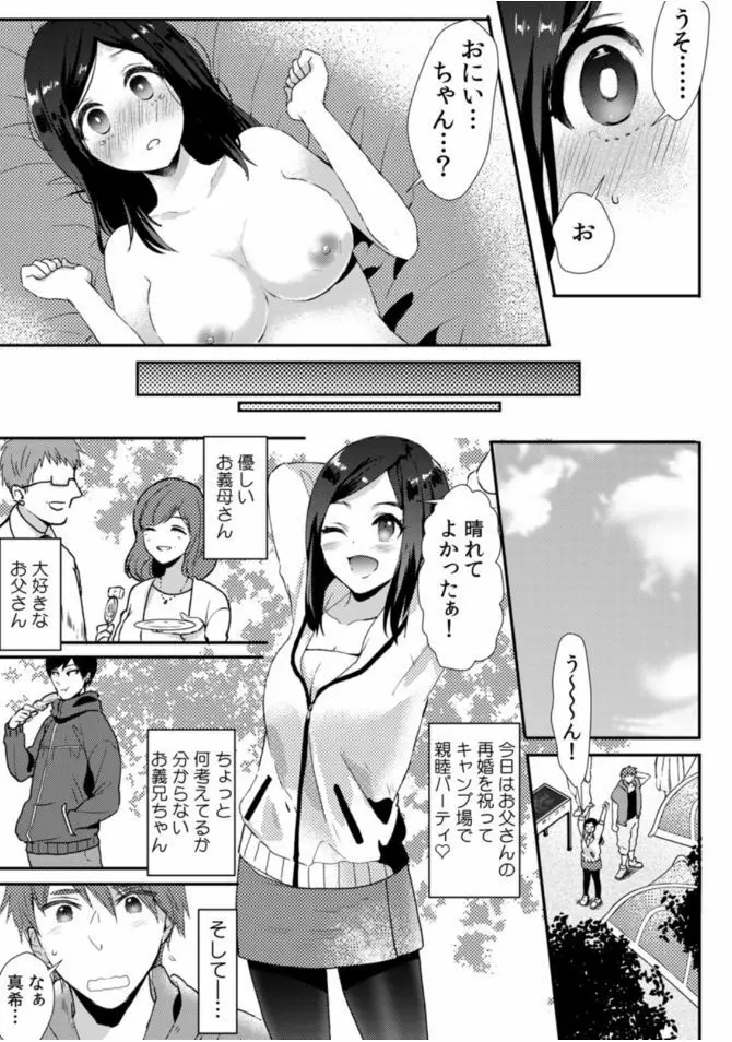 COMIC カウパーニア Vol.46 74ページ