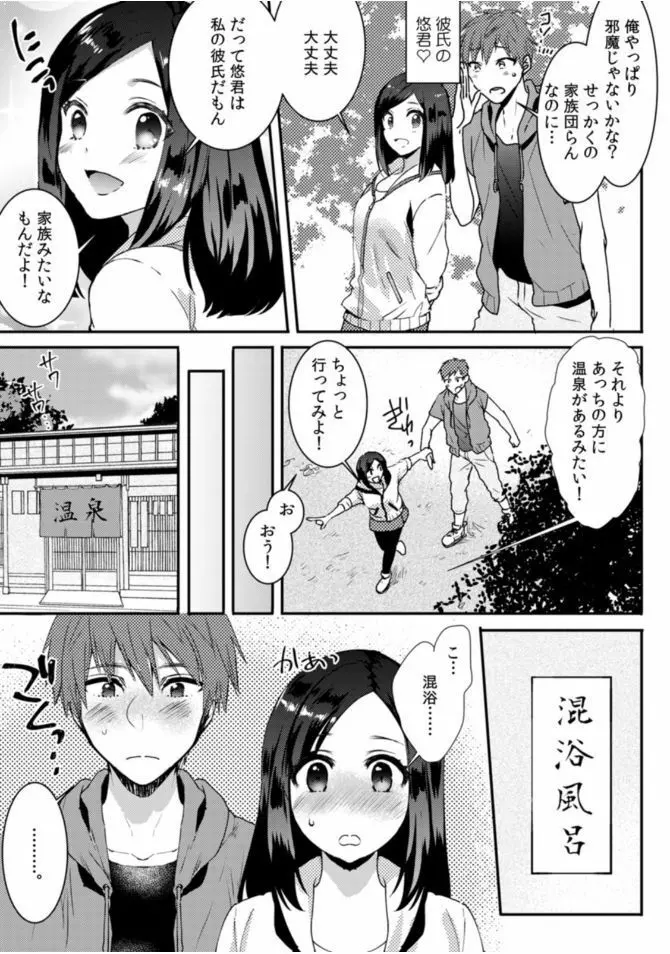 COMIC カウパーニア Vol.46 75ページ