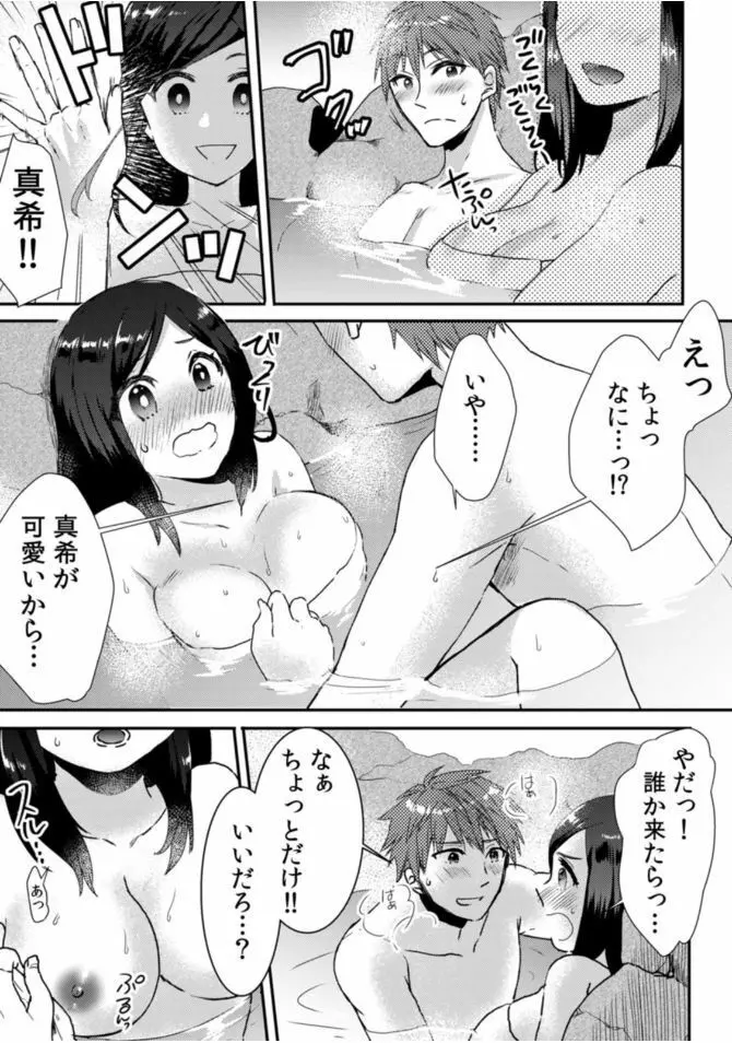 COMIC カウパーニア Vol.46 77ページ