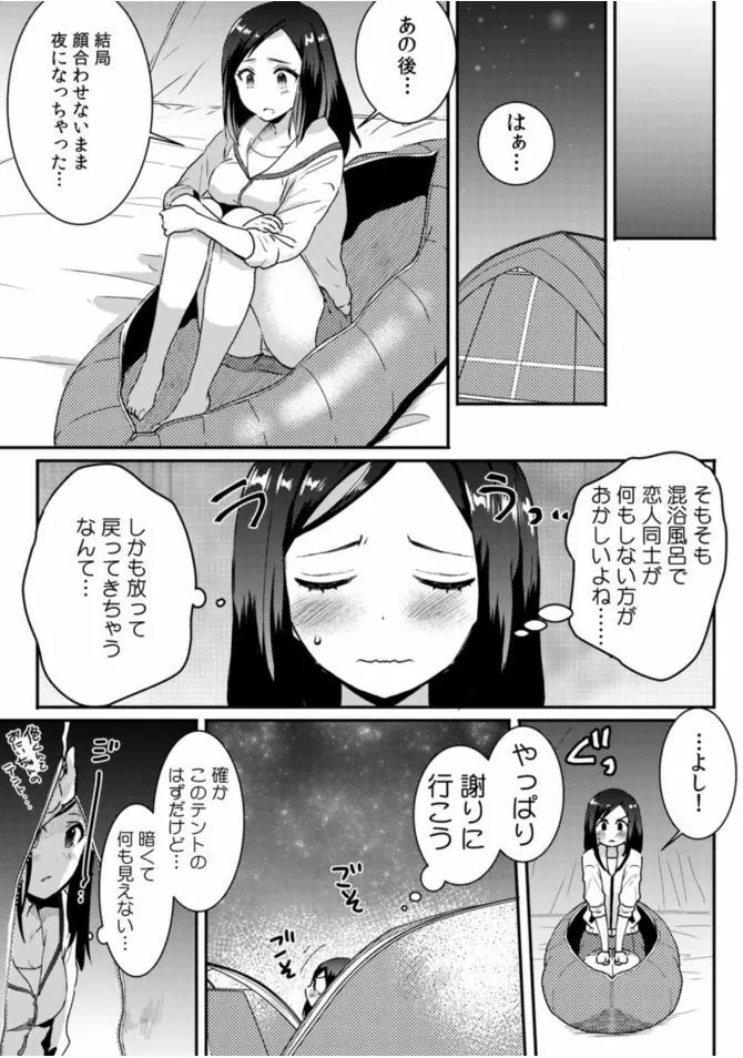 COMIC カウパーニア Vol.46 79ページ