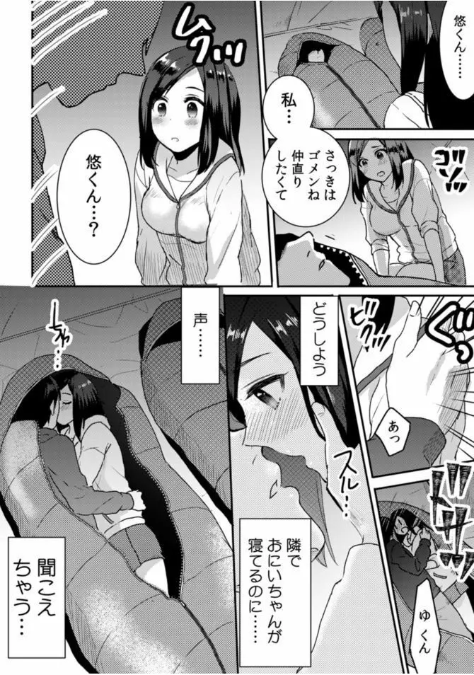 COMIC カウパーニア Vol.46 80ページ