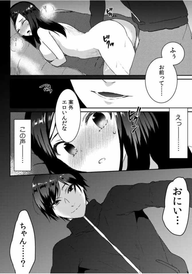 COMIC カウパーニア Vol.46 88ページ