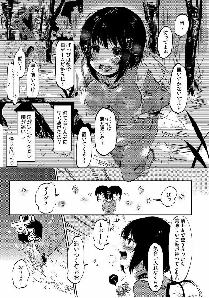 COMIC カウパーニア Vol.46 9ページ