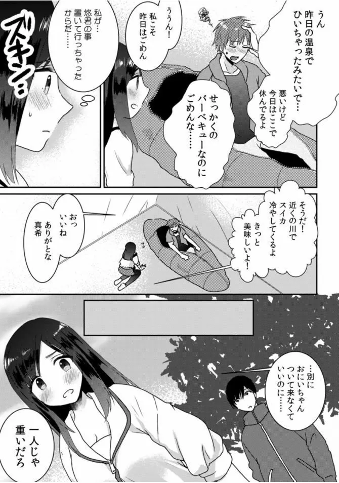 COMIC カウパーニア Vol.46 91ページ