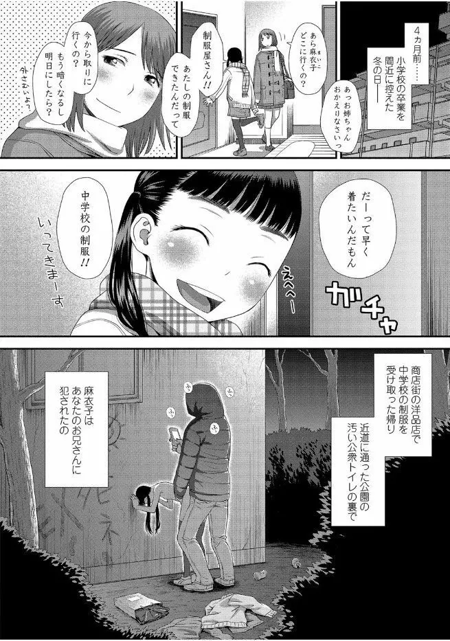 ともだちの輪 168ページ