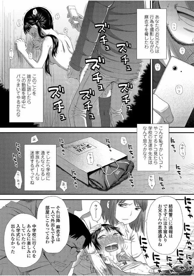 ともだちの輪 169ページ