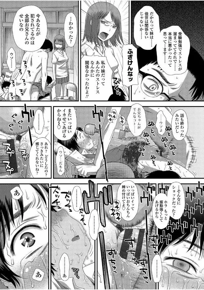 ともだちの輪 171ページ