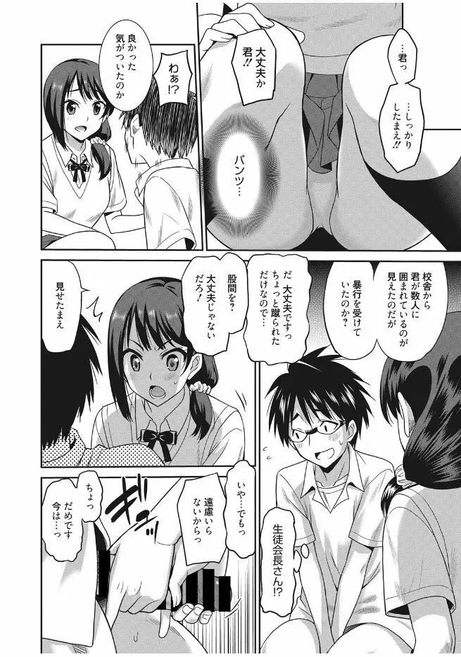 web 漫画ばんがいち Vol.13 12ページ